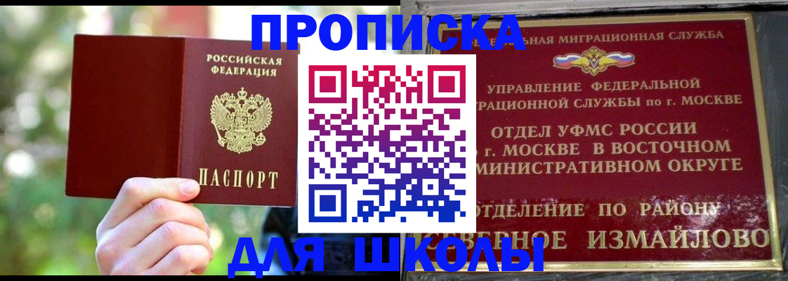 временная регистрация купить в Унече