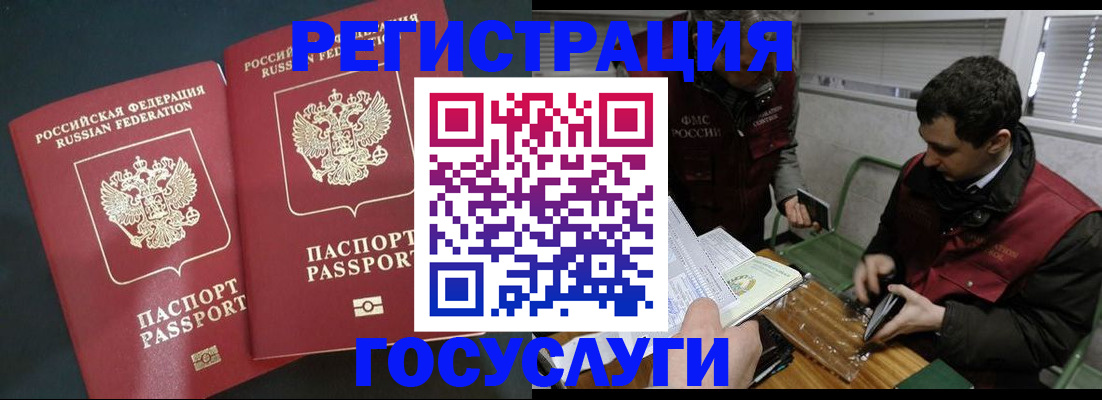 прописка паспорт в Унече