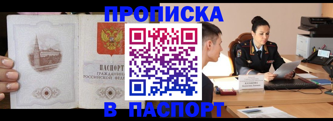 временная регистрация поиск в Унече