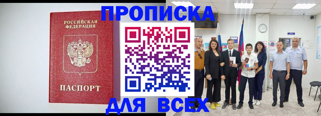 временная регистрация надежно в Унече